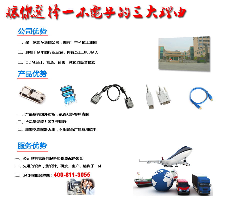 一本科技有限公司-三大優(yōu)勢(shì)